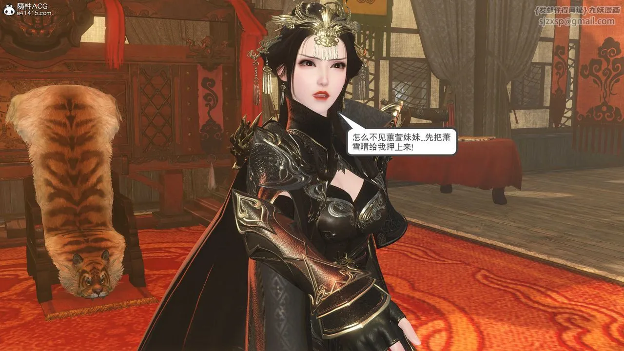 [3D]落花传 - 第11话 - page 87