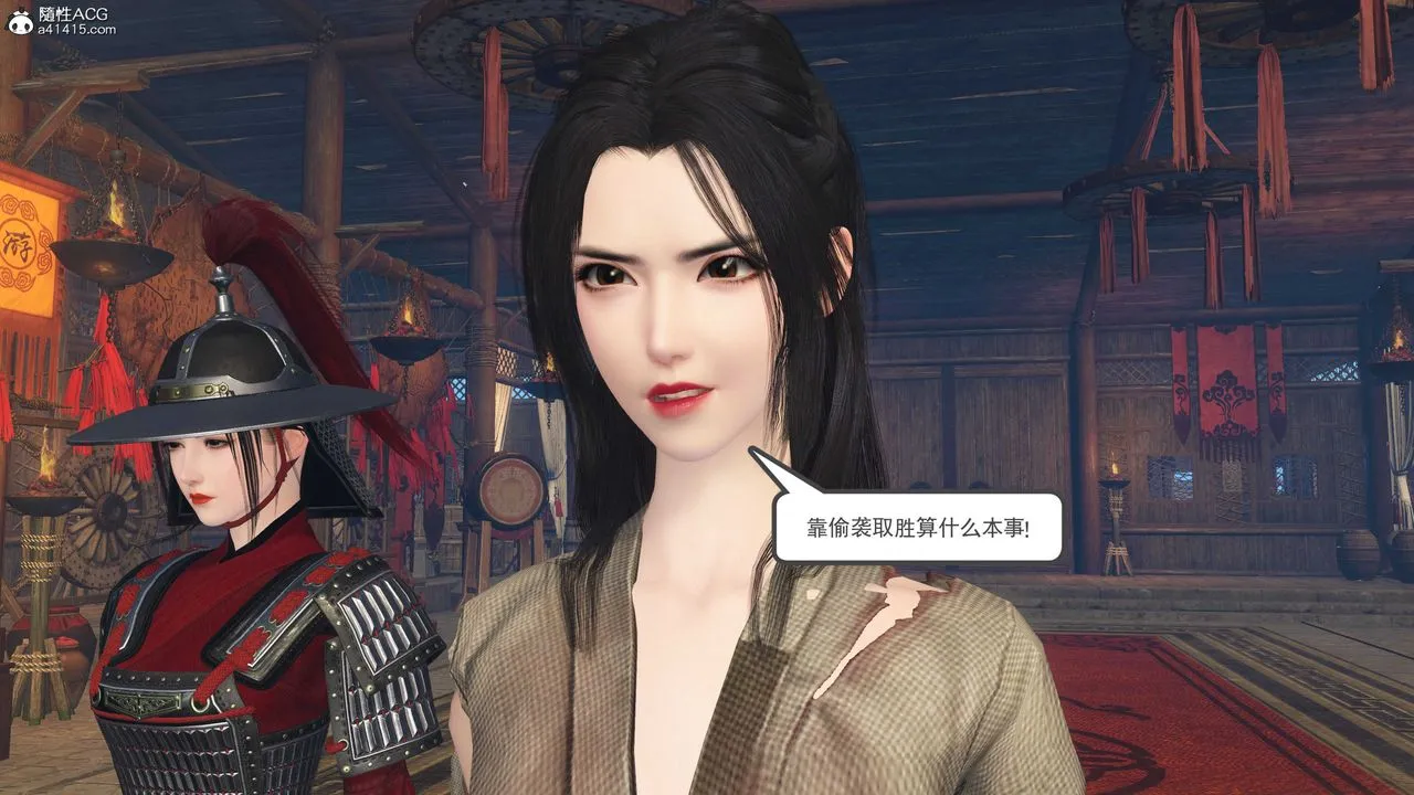 [3D]落花传 - 第11话 - page 93