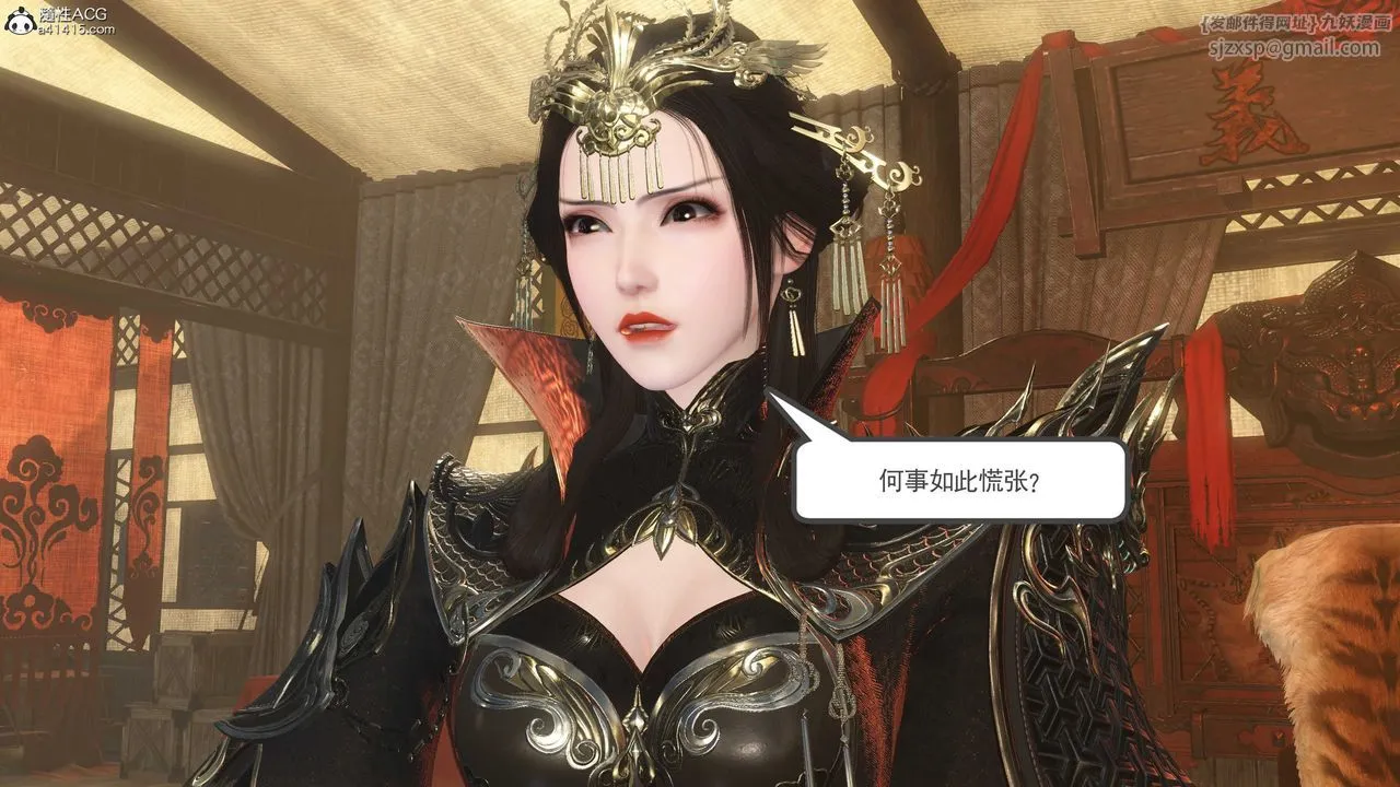 [3D]落花传 - 第11话 - page 101