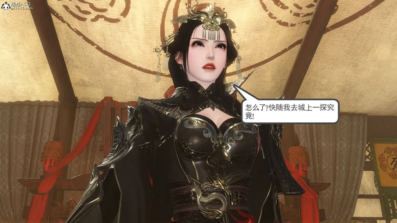 [3D]落花传 - 第11话 - page 103