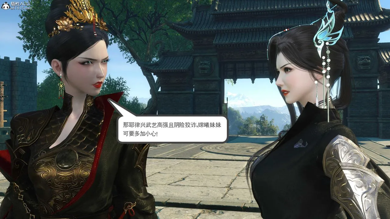[3D]落花传 - 第11话 - page 117