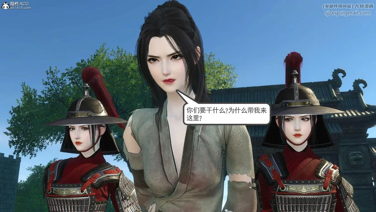 [3D]落花传 - 第11话 - page 121