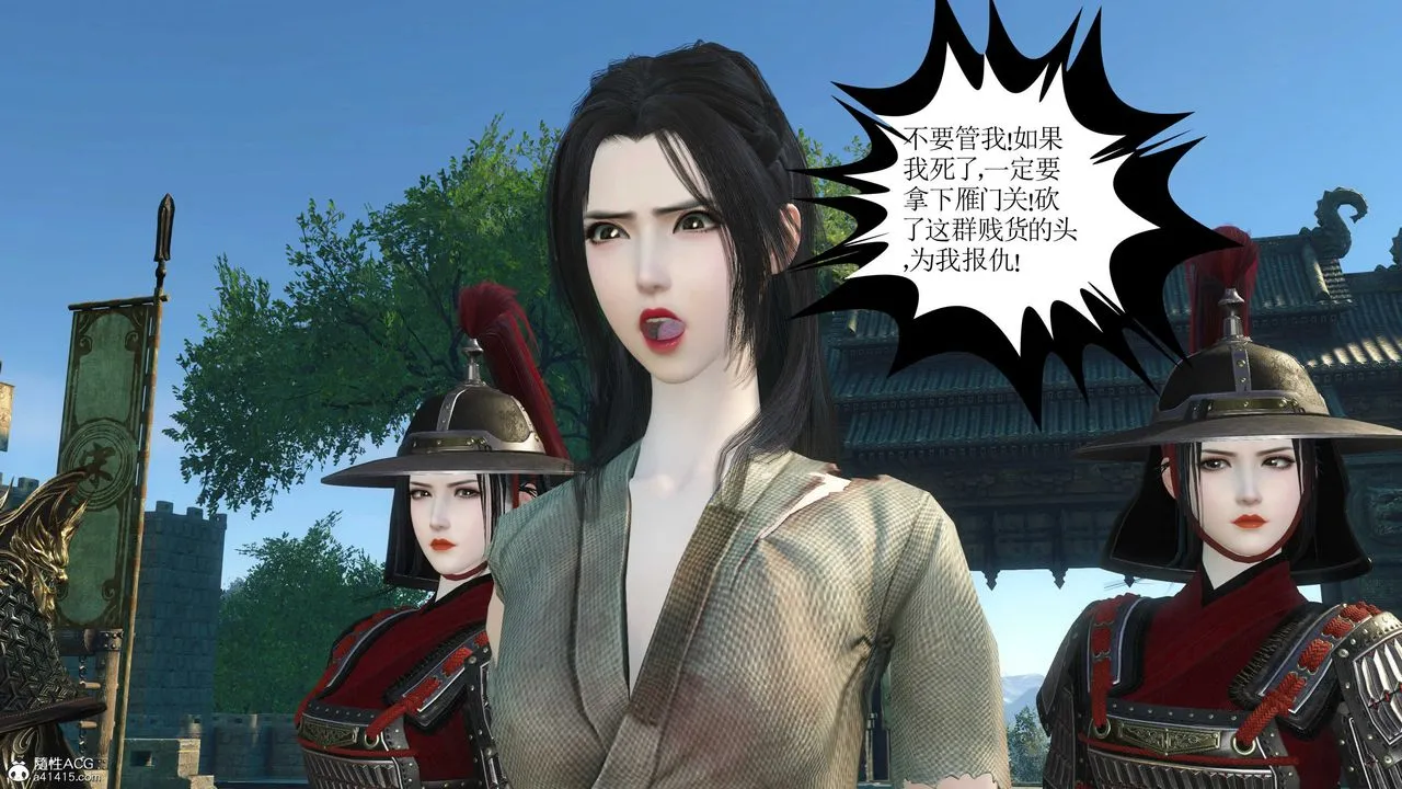 [3D]落花传 - 第11话 - page 125