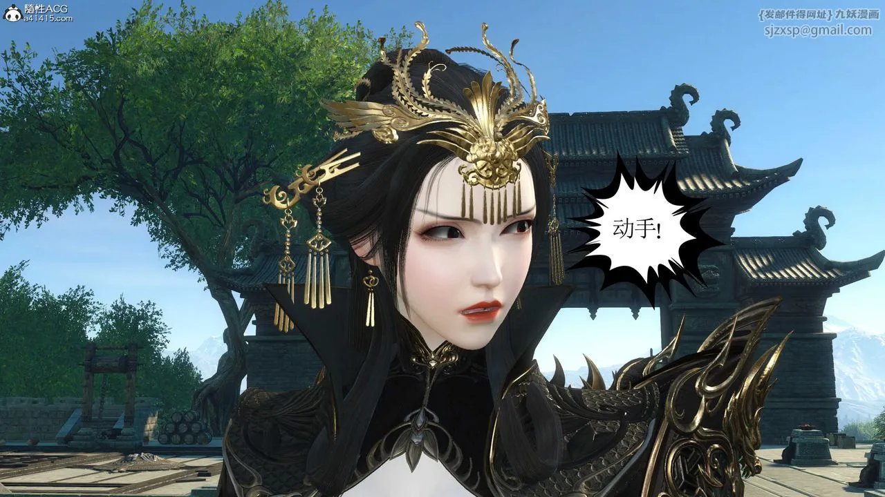 [3D]落花传 - 第11话 - page 126