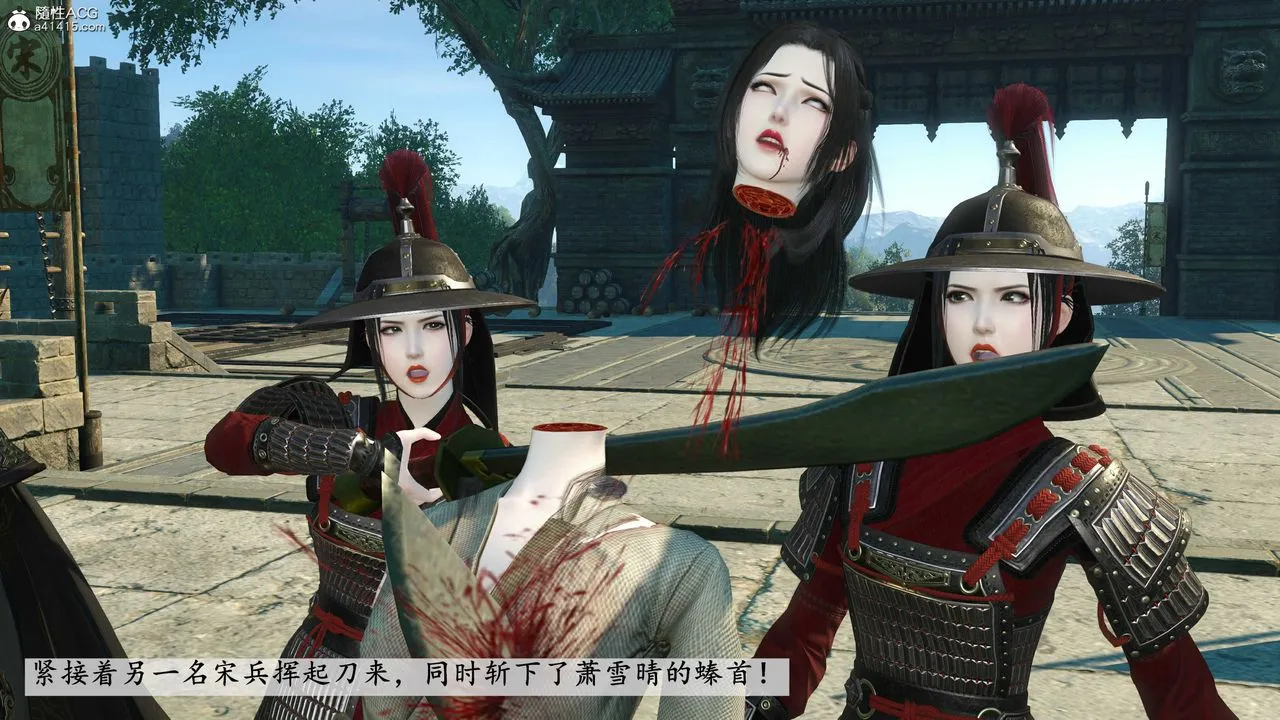 [3D]落花传 - 第11话 - page 130