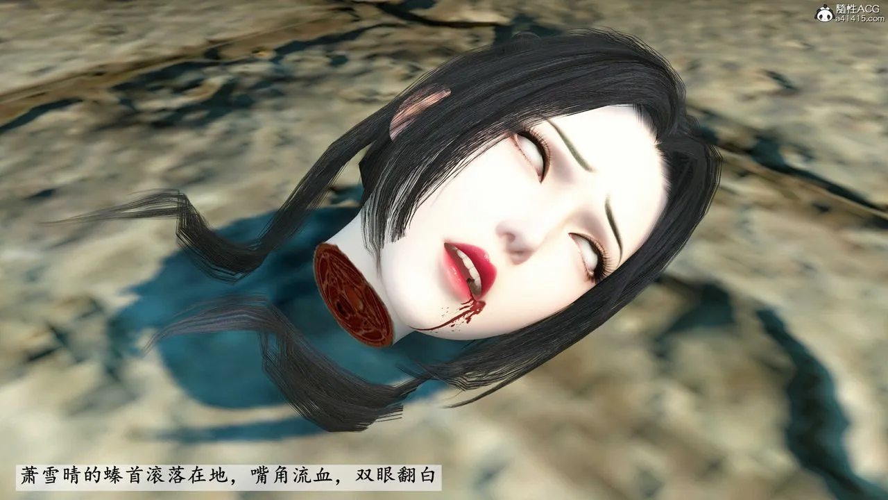 [3D]落花传 - 第11话 - page 132