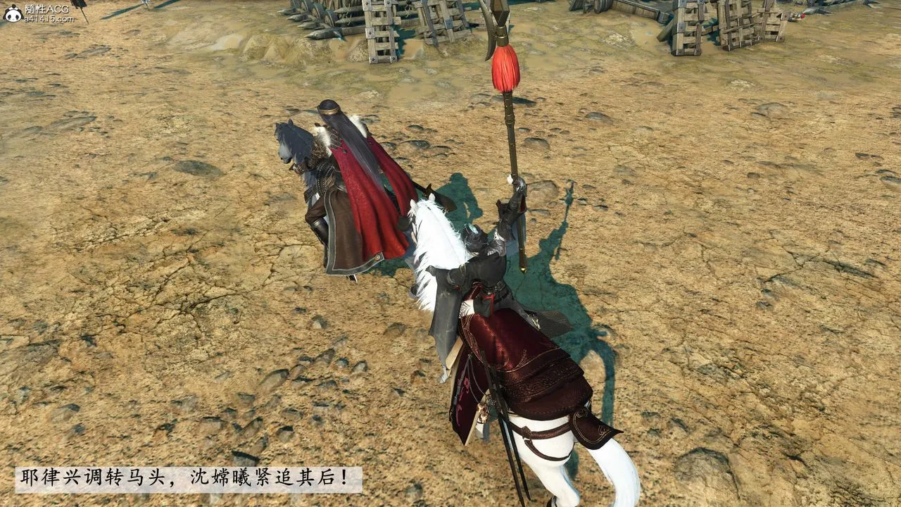 [3D]落花传 - 第11话 - page 151