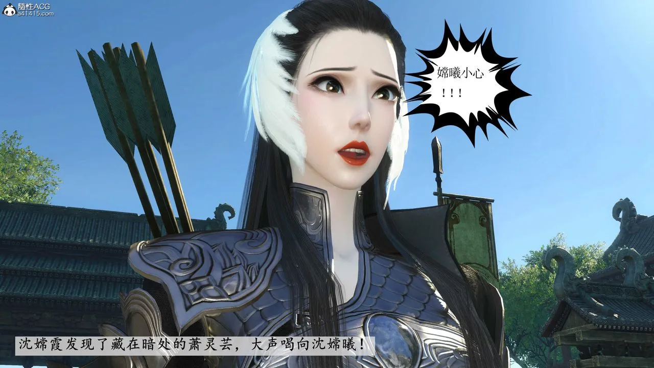 [3D]落花传 - 第11话 - page 156