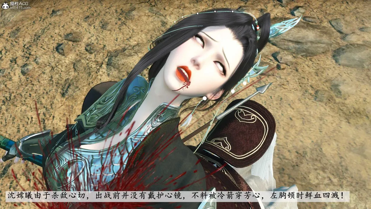 [3D]落花传 - 第11话 - page 162