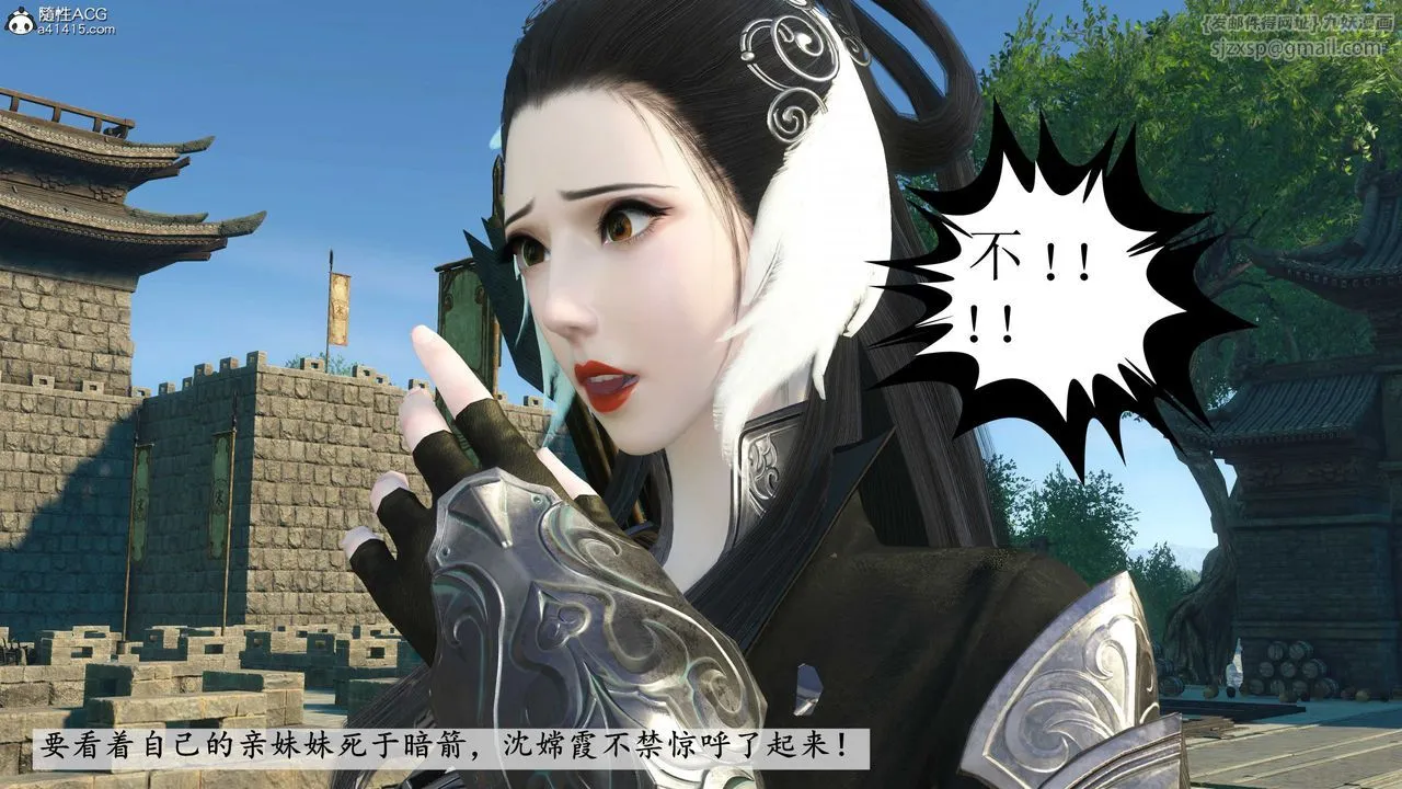 [3D]落花传 - 第11话 - page 164