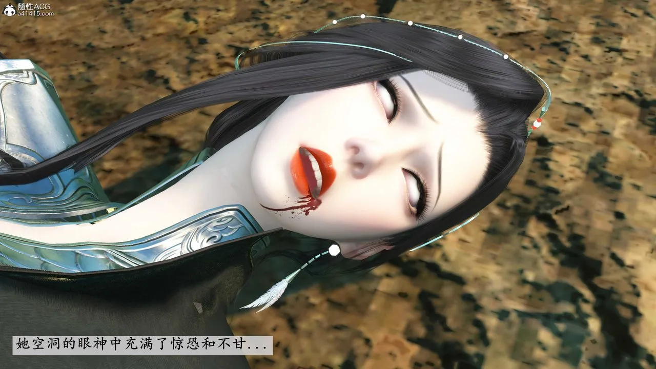 [3D]落花传 - 第11话 - page 176