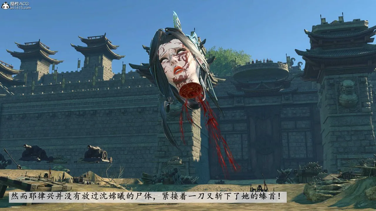 [3D]落花传 - 第11话 - page 178