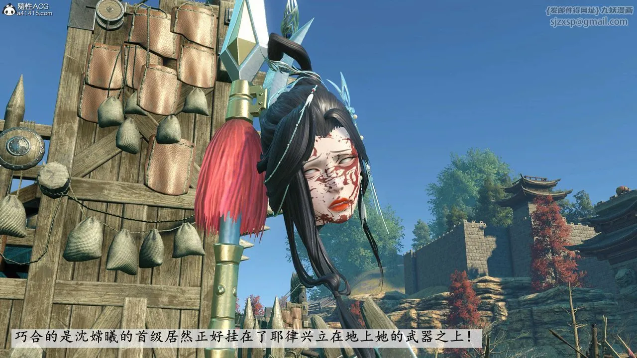 [3D]落花传 - 第11话 - page 180