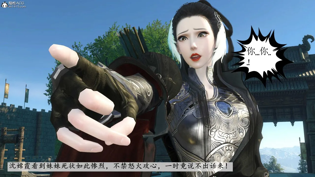 [3D]落花传 - 第11话 - page 182