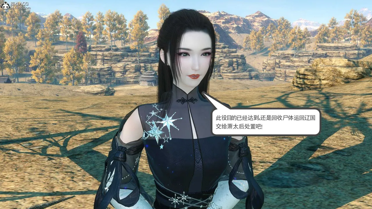 [3D]落花传 - 第11话 - page 190