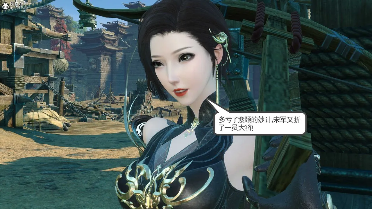 [3D]落花传 - 第11话 - page 191