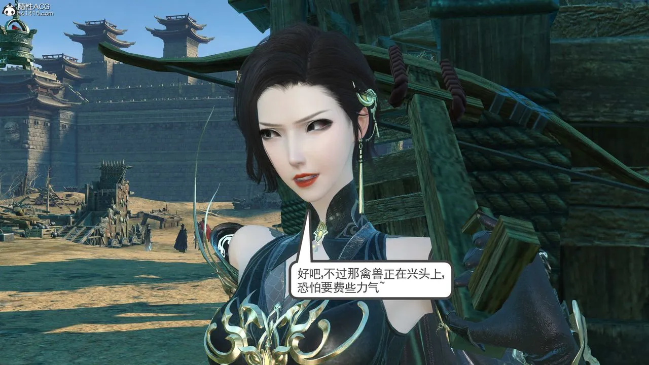 [3D]落花传 - 第11话 - page 193