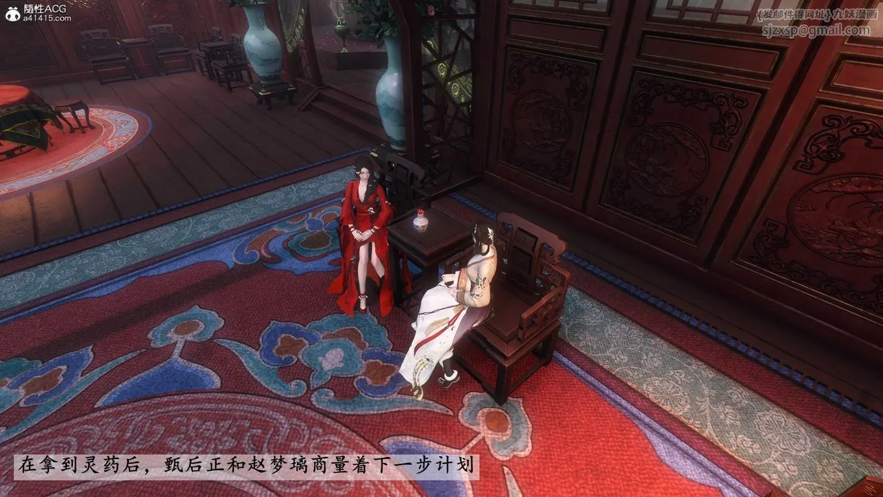 [3D]落花传 - 第27话 - page 114