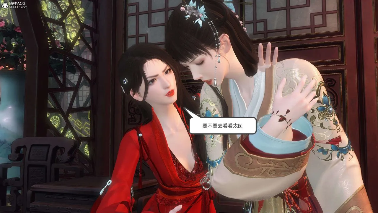 [3D]落花传 - 第27话 - page 127