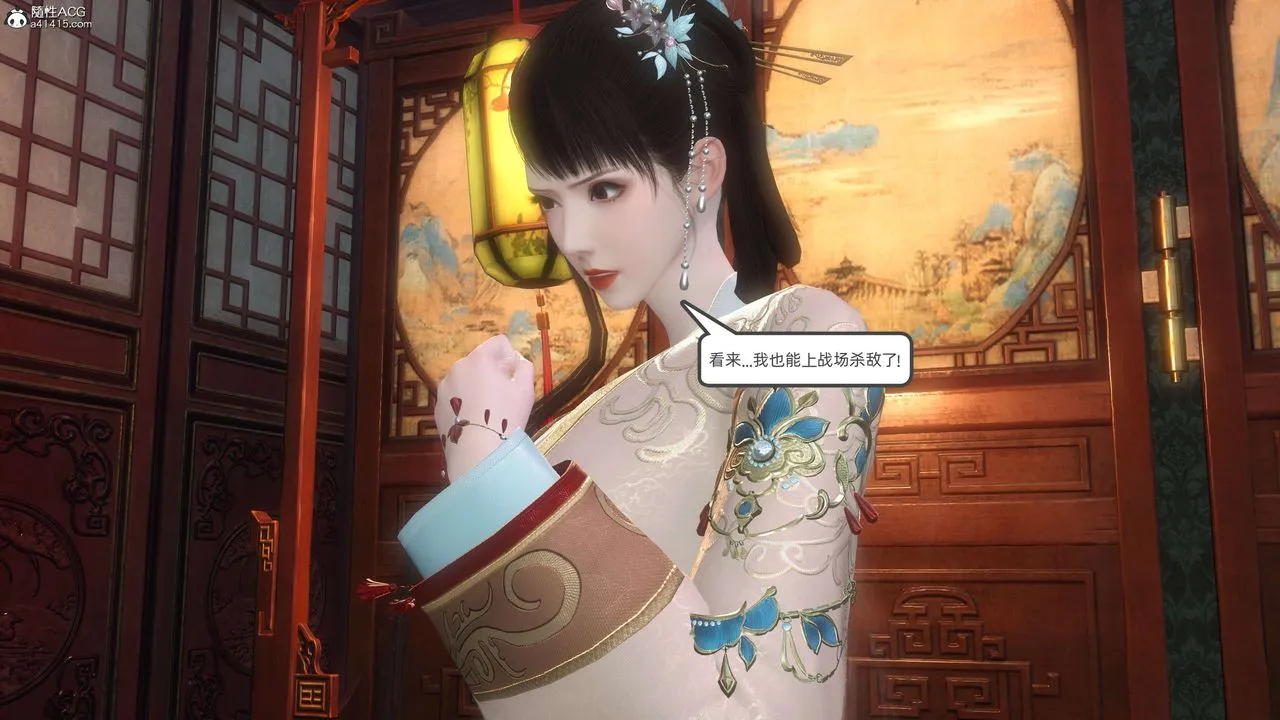 [3D]落花传 - 第27话 - page 130