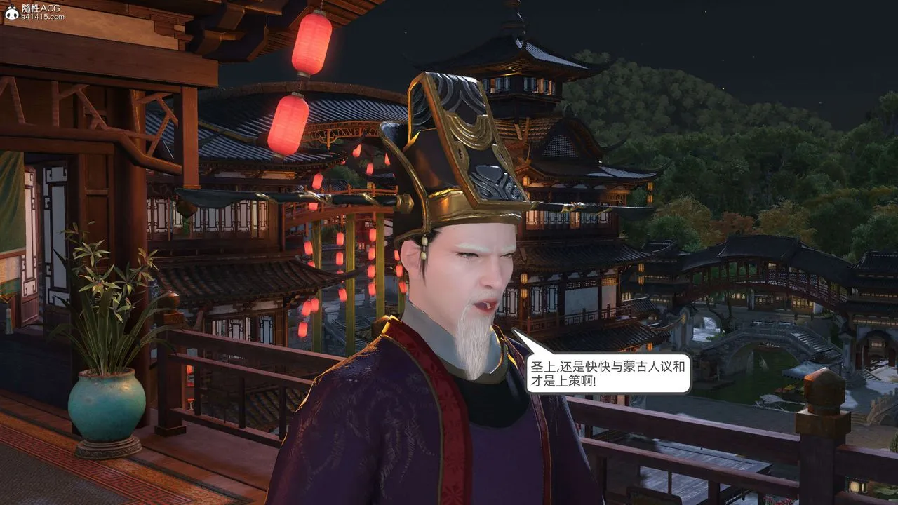 [3D]落花传 - 第27话 - page 146