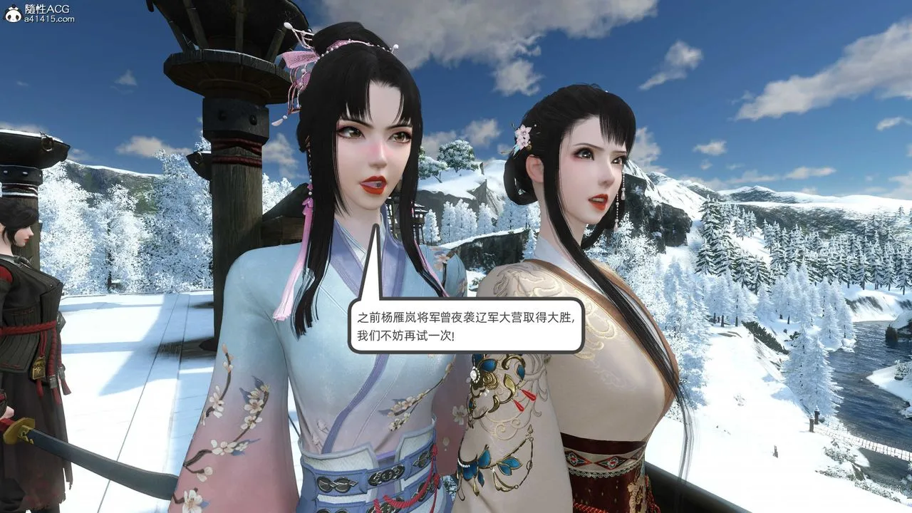 [3D]落花传 - 第22话 - page 16