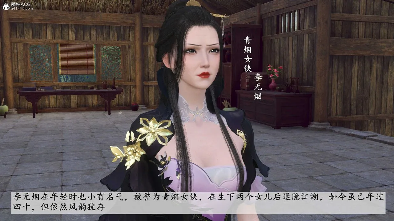 [3D]落花传 - 第10话 - page 52