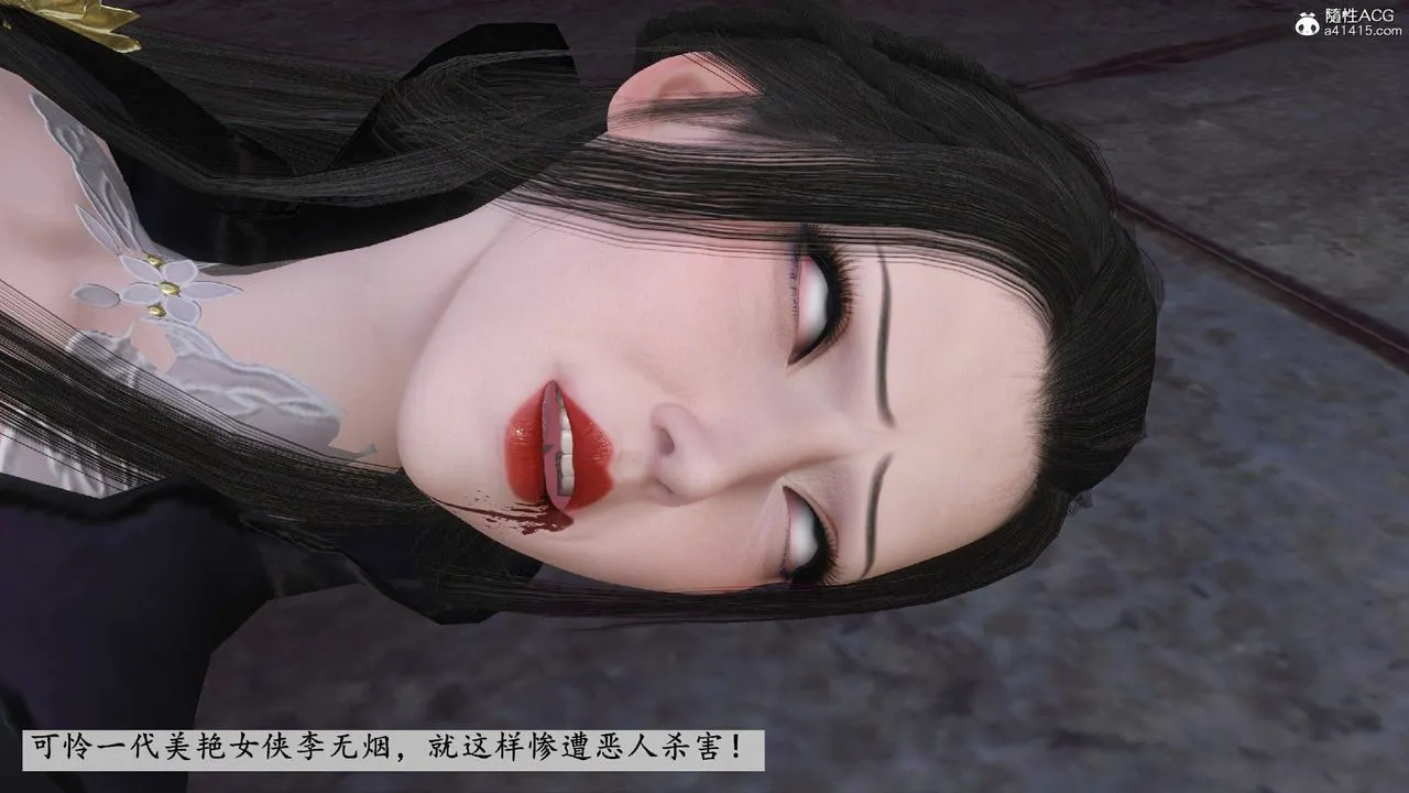 [3D]落花传 - 第10话 - page 83