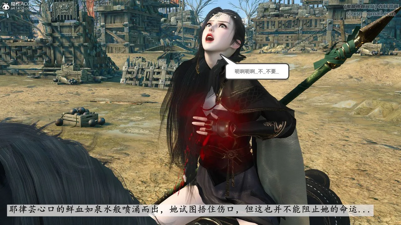 [3D]落花传 - 第03话 - page 26