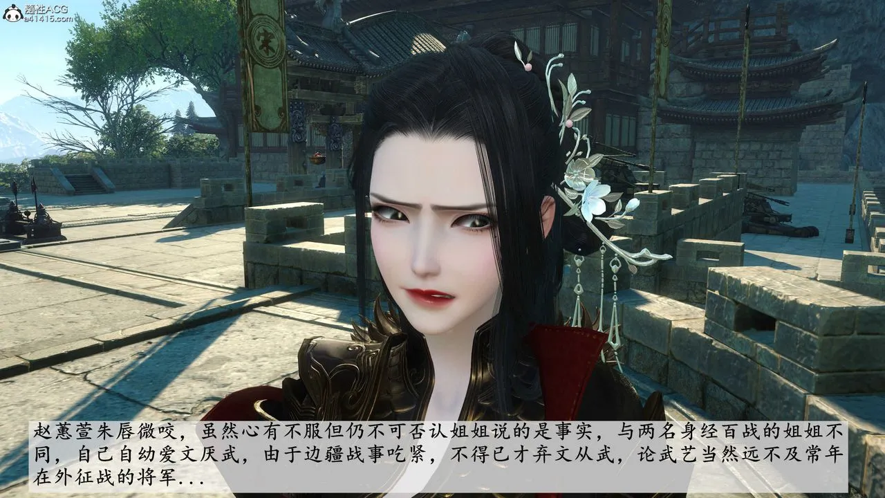 [3D]落花传 - 第03话 - page 43