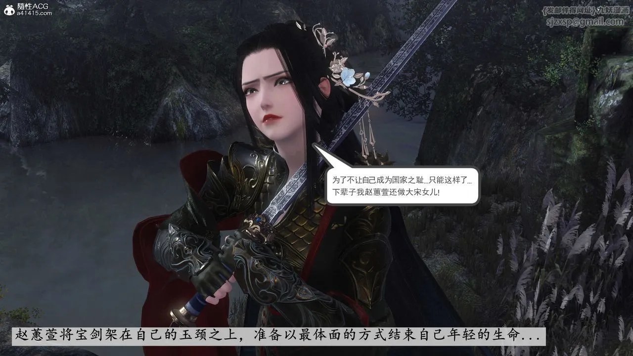 [3D]落花传 - 第03话 - page 73