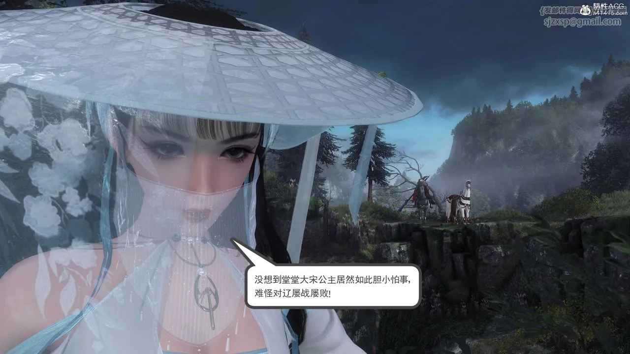 [3D]落花传 - 第03话 - page 88