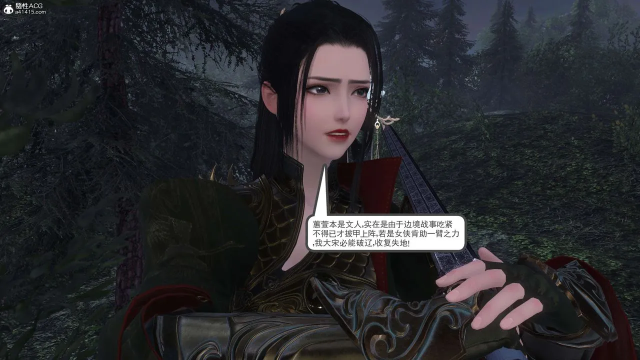 [3D]落花传 - 第03话 - page 89