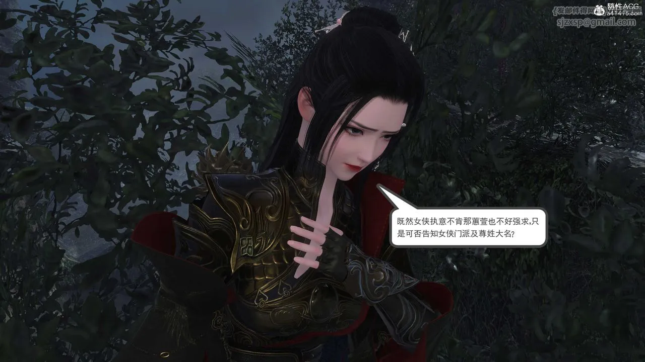 [3D]落花传 - 第03话 - page 95