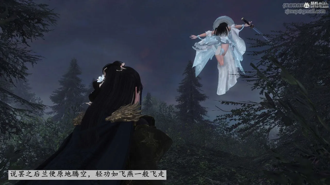 [3D]落花传 - 第03话 - page 97
