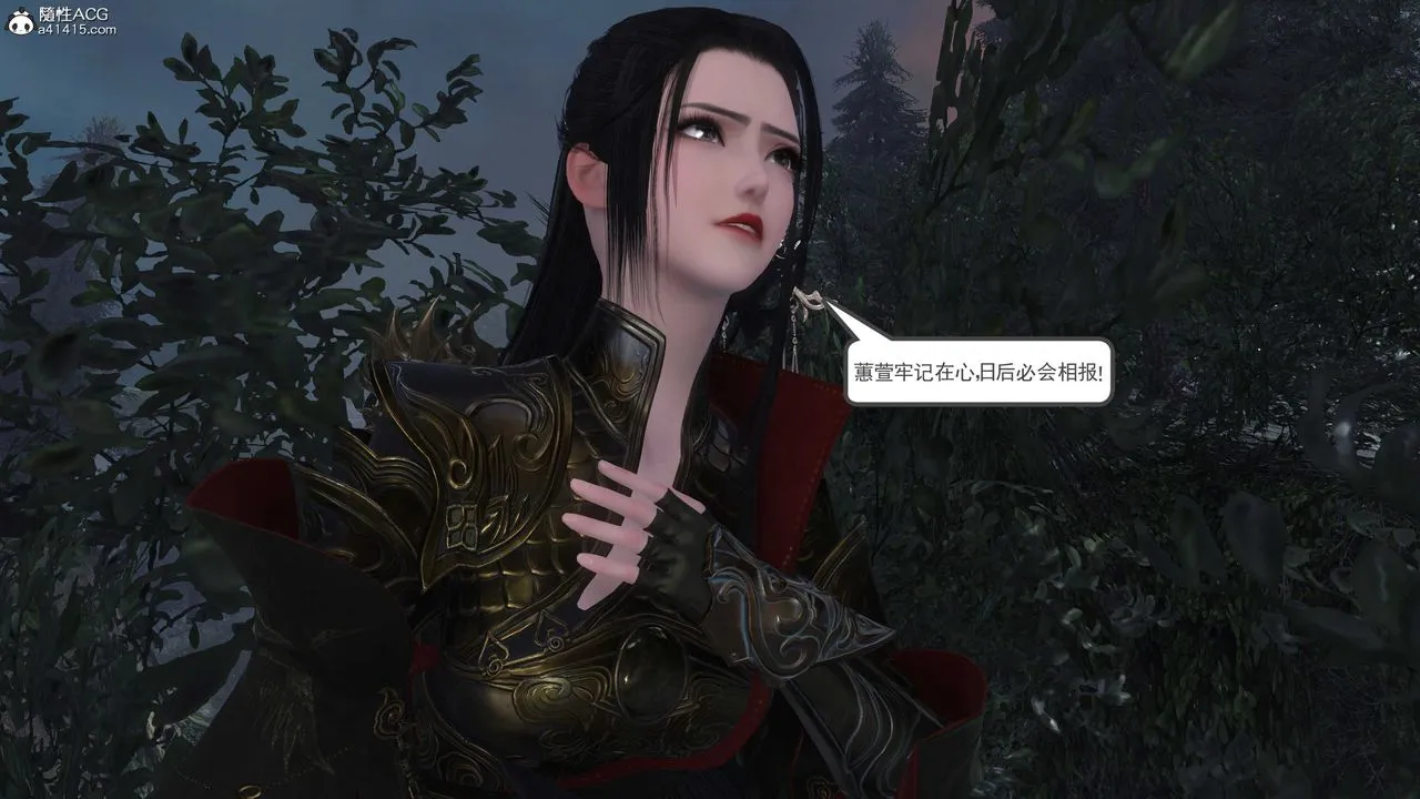 [3D]落花传 - 第03话 - page 98