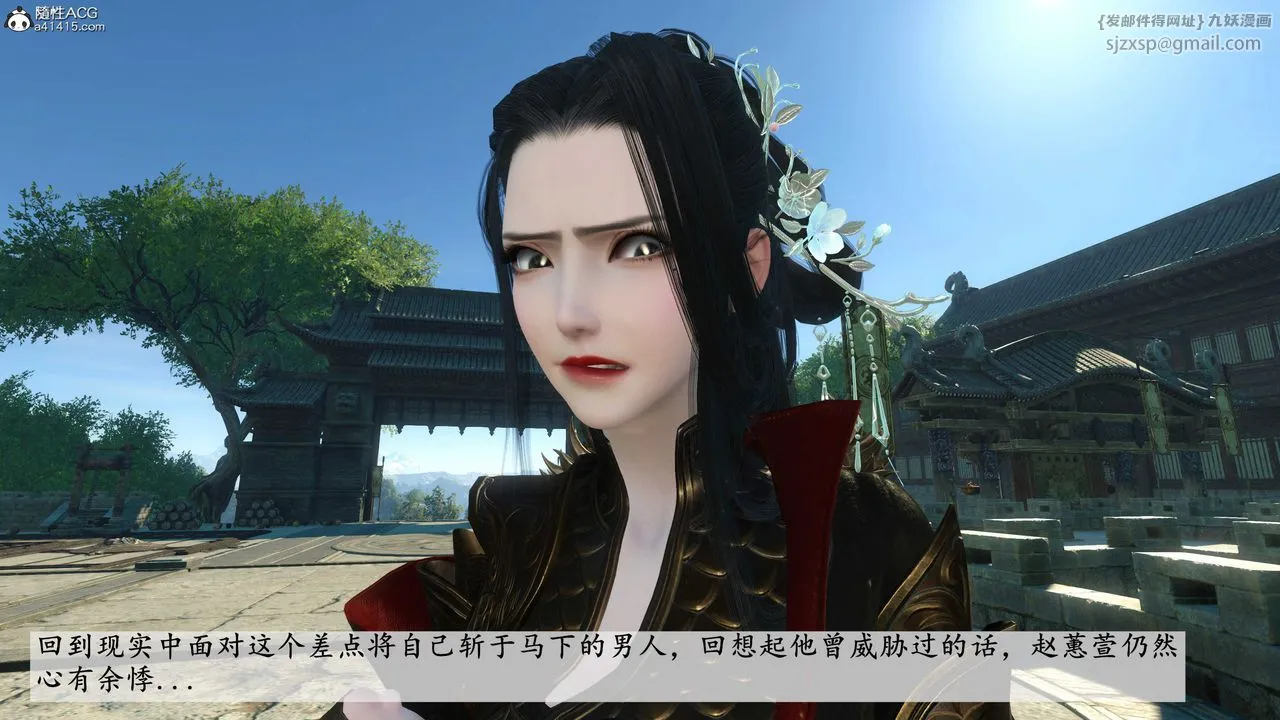 [3D]落花传 - 第03话 - page 99