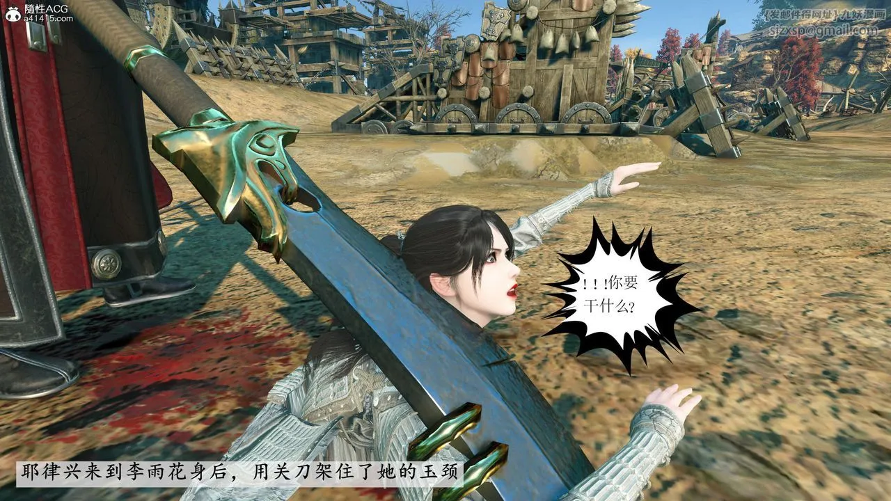 [3D]落花传 - 第03话 - page 118