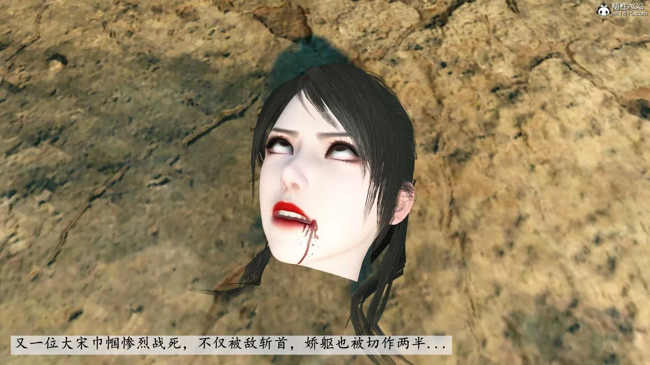 [3D]落花传 - 第03话 - page 122