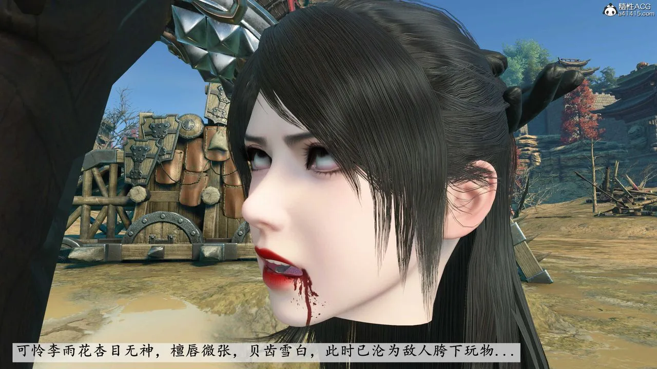 [3D]落花传 - 第03话 - page 129