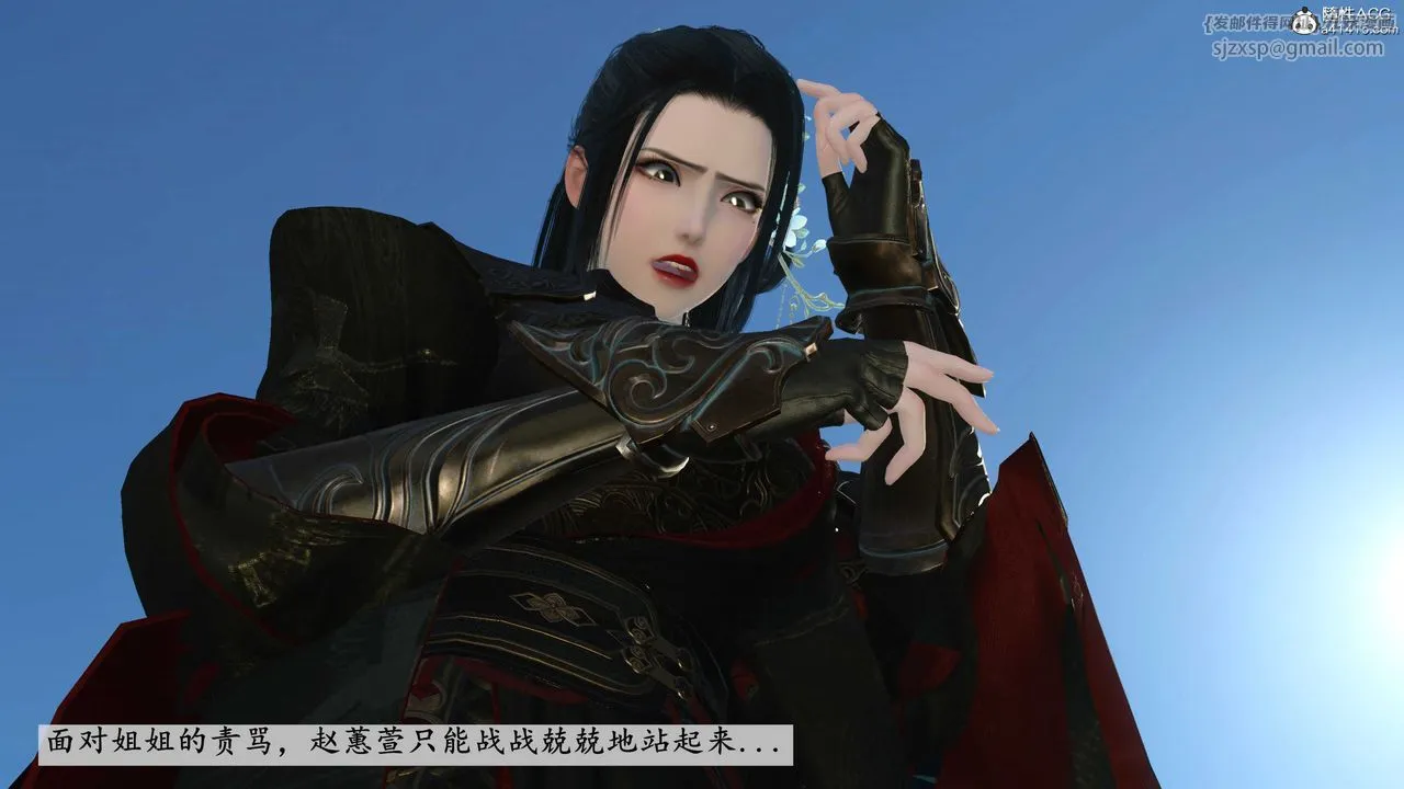 [3D]落花传 - 第03话 - page 143