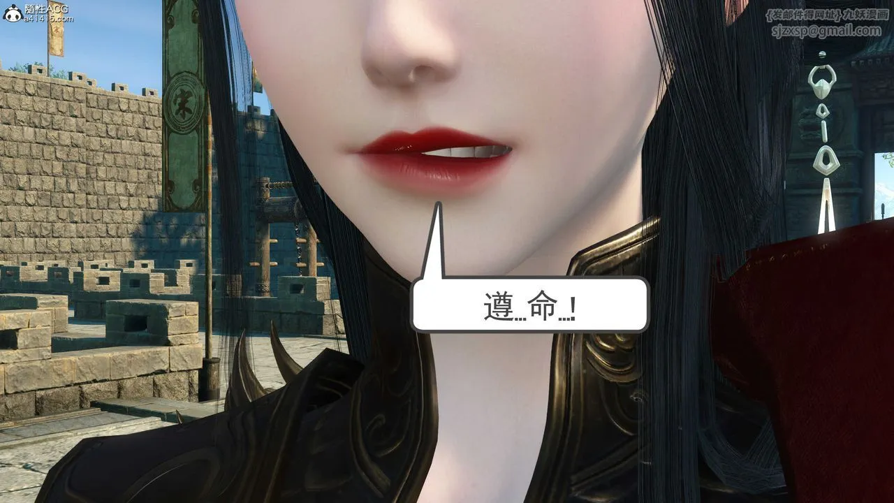 [3D]落花传 - 第03话 - page 148