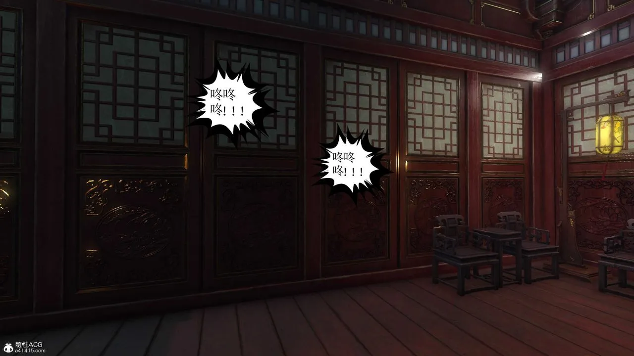 [3D]落花传 - 第03话 - page 152