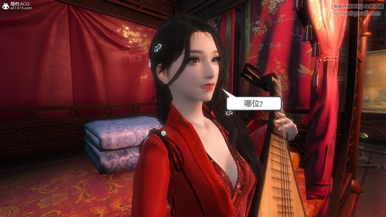 [3D]落花传 - 第03话 - page 153