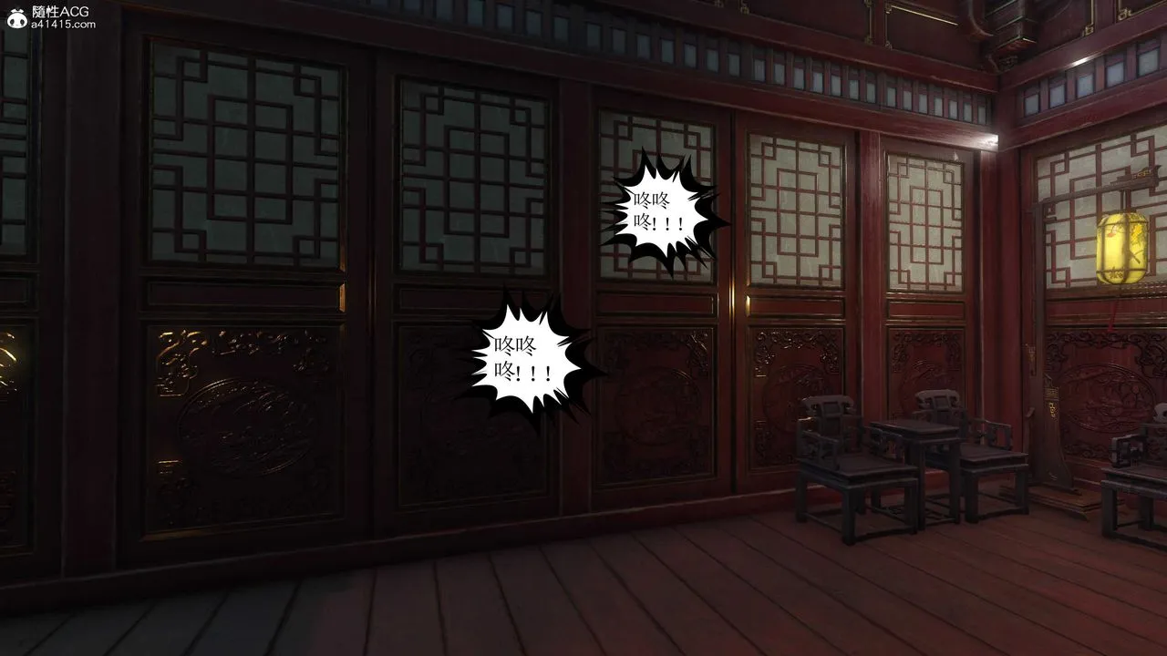 [3D]落花传 - 第03话 - page 154