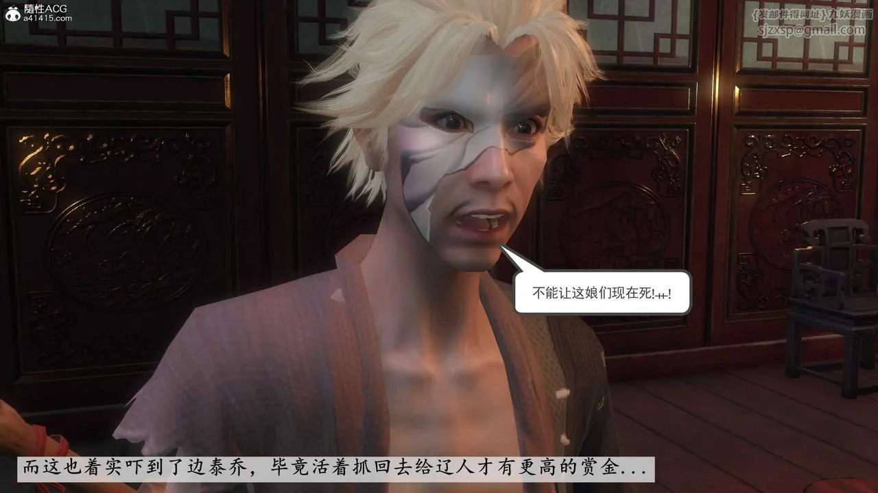 [3D]落花传 - 第03话 - page 175