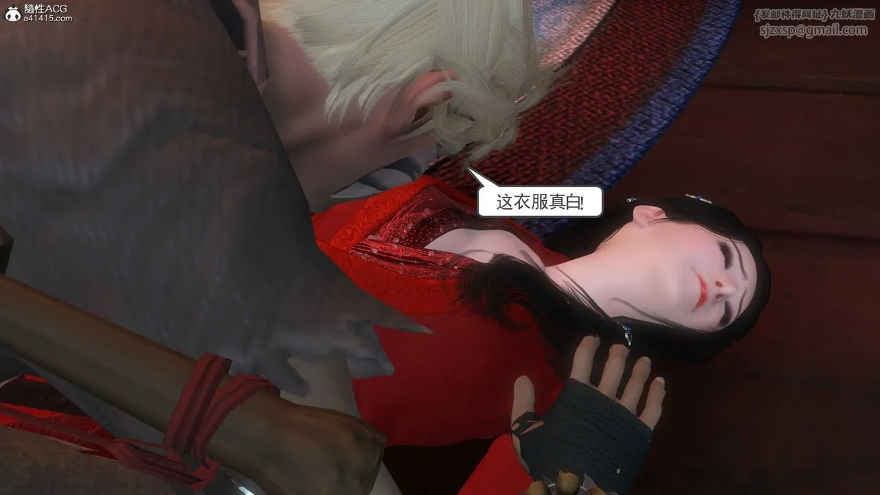 [3D]落花传 - 第03话 - page 180