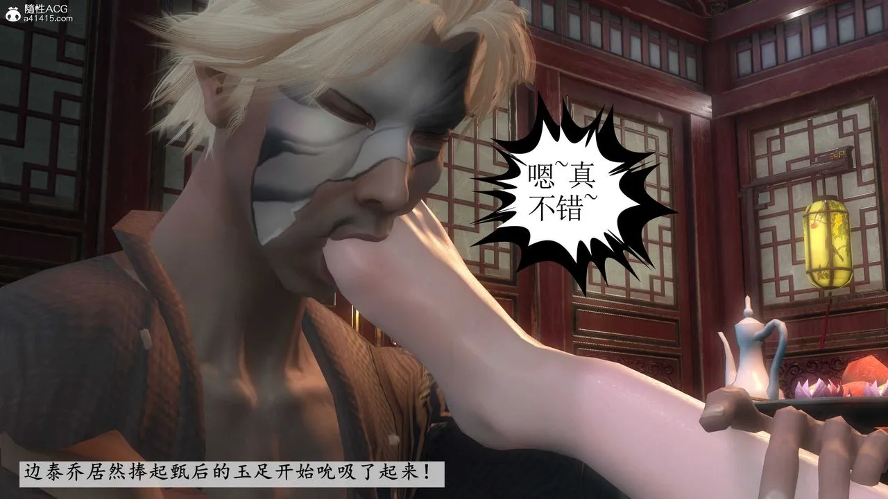 [3D]落花传 - 第03话 - page 184
