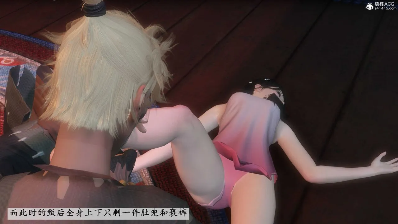 [3D]落花传 - 第03话 - page 185