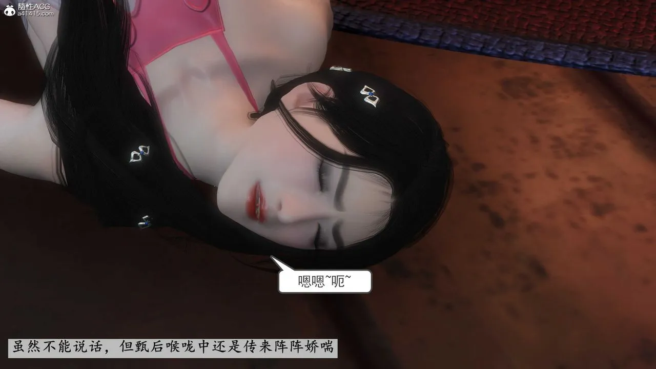 [3D]落花传 - 第03话 - page 186